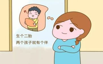 第二胎申请书优秀5篇