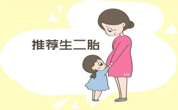 要第二胎申请书优质8篇