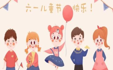 六一儿童节的活动总结优质8篇
