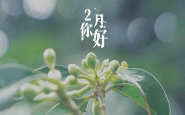 小班十二月份工作计划6篇