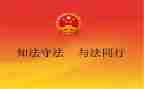 学法制心得500字7篇