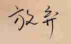 家长开放击活动总结最新7篇