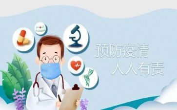 最新疫情防控心得体会5篇