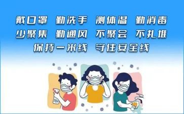 疫情防控工作个人事迹7篇