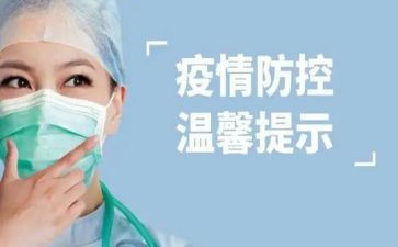 防控疫情培训心得体会优质6篇