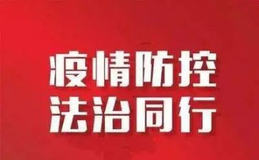 防控工作计划最新7篇