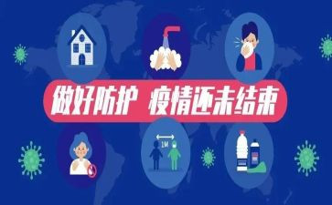 观看疫情防控片的心得体会8篇