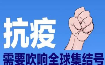看防疫课心得体会7篇