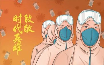 防疫情工作心得体会5篇