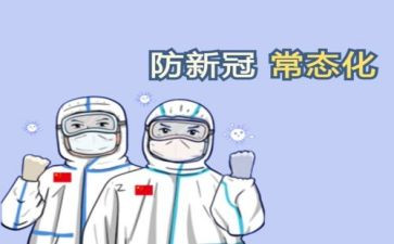 防疫活动主题活动总结5篇