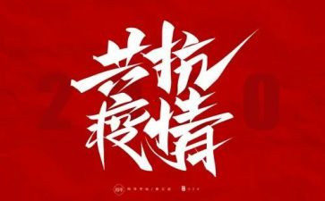 防疫画教案8篇