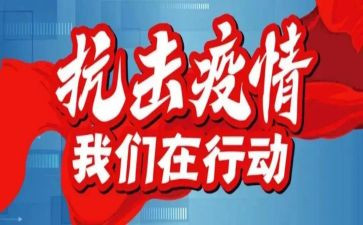 2023学校防疫工作总结参考5篇