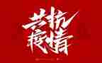 防疫画教案8篇