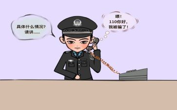 防诈骗案例心得体会7篇