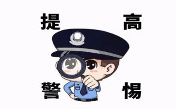大学防诈骗心得体会5篇