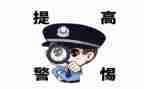 大学防诈骗心得体会5篇
