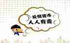 反假工作总结7篇