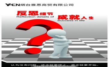 主题活动总结反思7篇