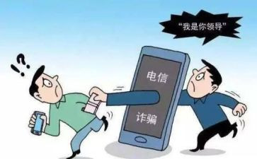 反诈心得体会8篇