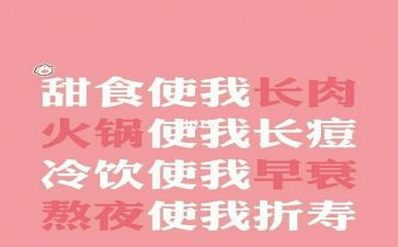 减肥,作文参考7篇