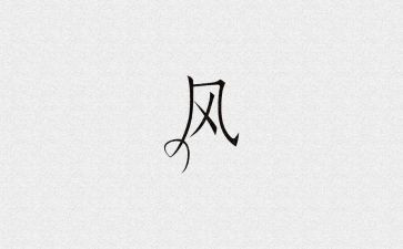 纪律作风的演讲稿8篇