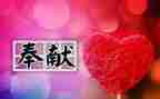 爱岗奉献心得体会6篇