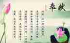 有爱心、奉献的演讲稿8篇