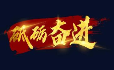 青春向党奋进新征程演讲稿7篇