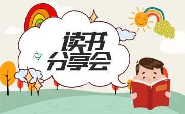 入职分享心得体会7篇