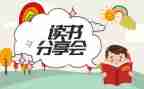 入职分享心得体会7篇