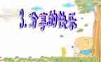 并分享了心得体会7篇