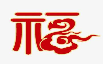 教师幸福的演讲稿6篇