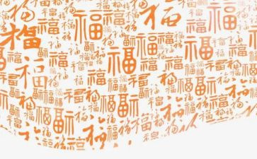 做一名幸福教师演讲稿推荐5篇