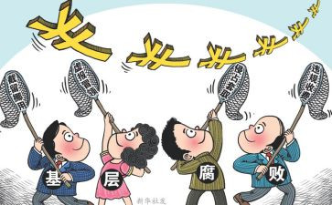 党员反腐心得体会8篇
