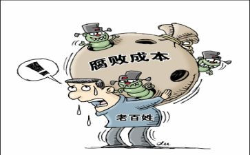 党员反腐倡廉心得8篇