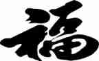 祝福墙活动总结7篇