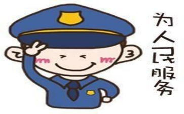 辅警自查报告7篇