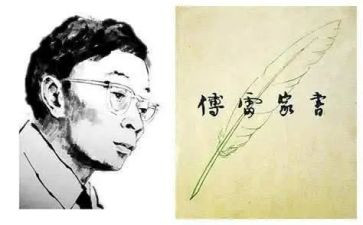 傅雷家书心得体会5篇