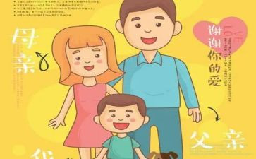 女方父母婚宴致辞稿6篇