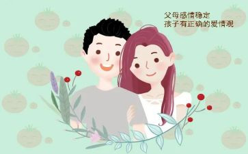 感恩父母活动总结范文5篇