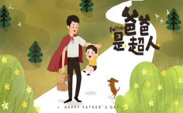 父亲的心作文最新7篇