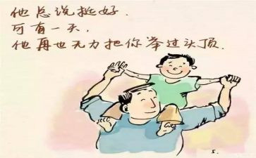 父亲的育儿心得体会7篇