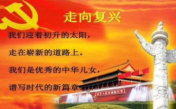 强国复兴作文5篇