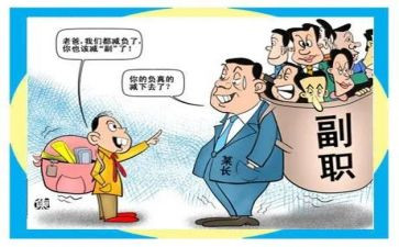 副职竞聘演讲稿7篇