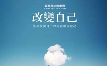 我改变我自己作文7篇
