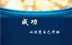 《改变》读后感7篇