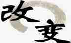 5%的改变读后感8篇