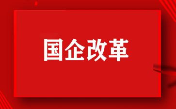 大改革心得体会8篇