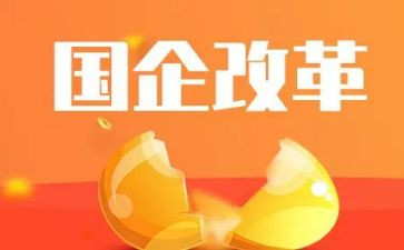 教育改革调研报告8篇