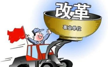 大改革心得体会推荐7篇